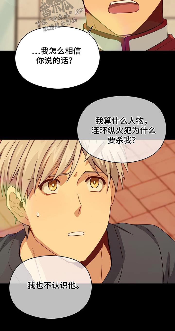 第119章：不相信17
