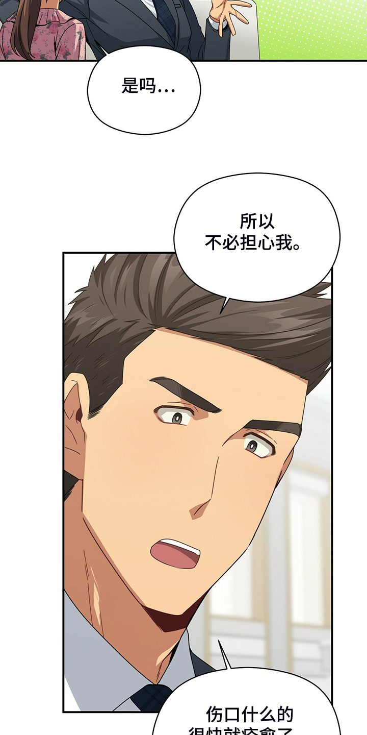 第77章：和他不自在2