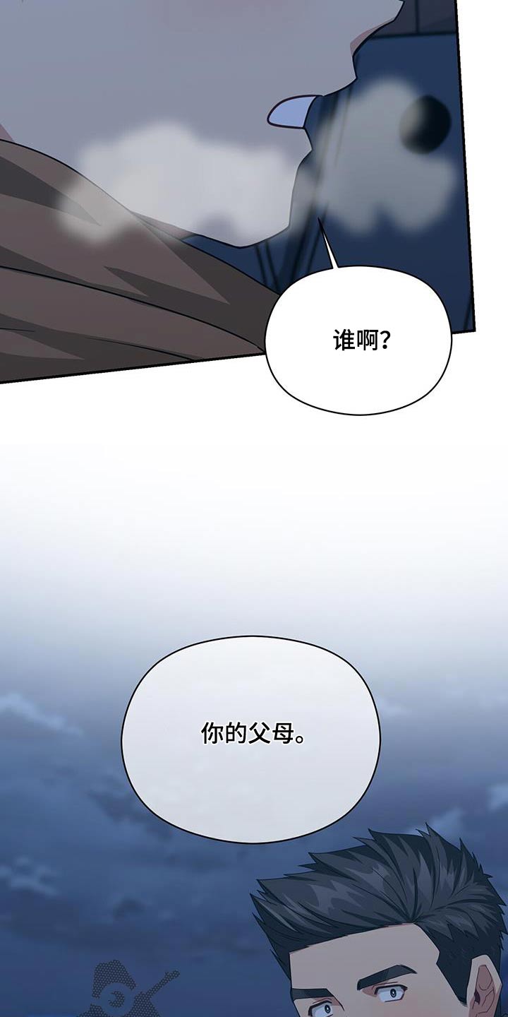 第150章：【番外】父母通话24