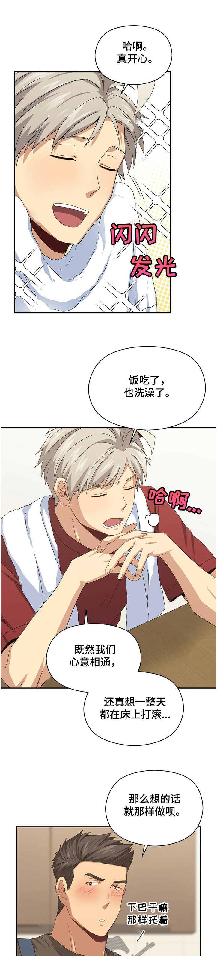 第48章：真拿你没办法10
