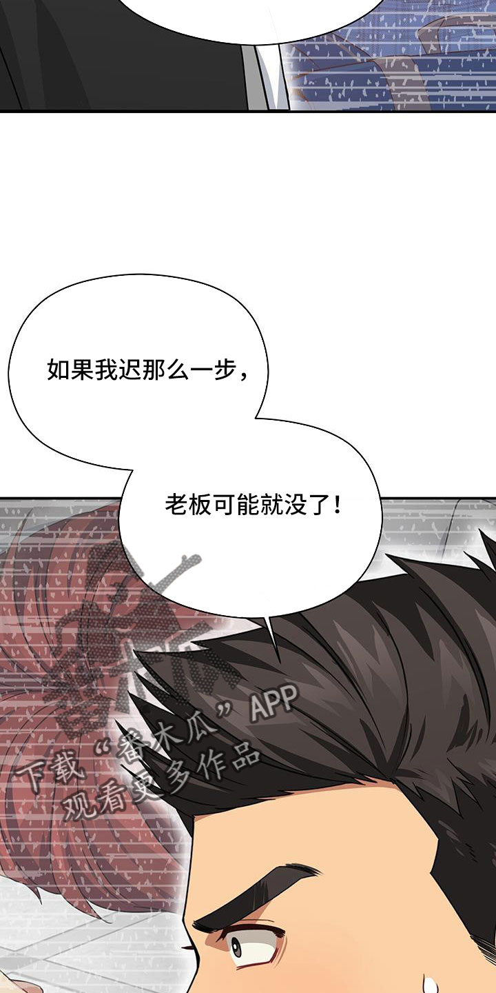 第132章：一起死好了11