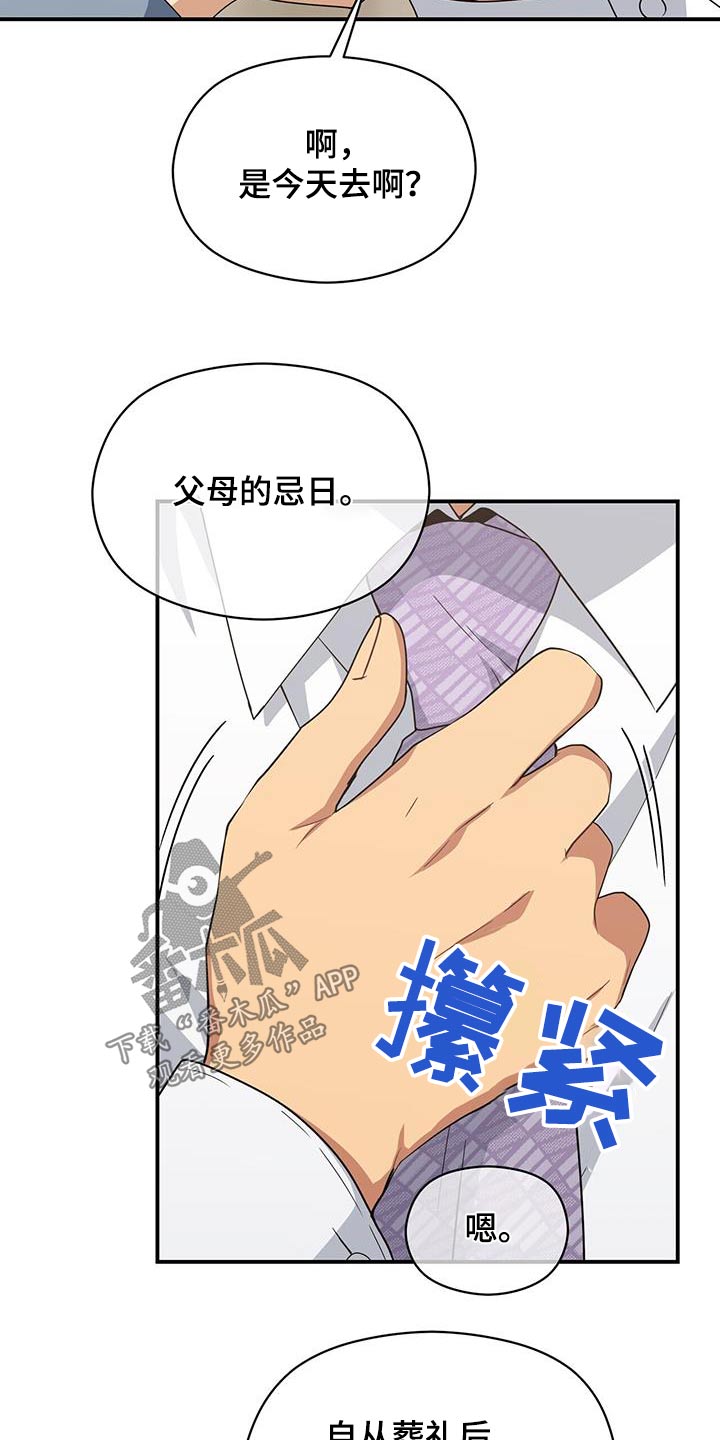第143章：【番外】祭拜11