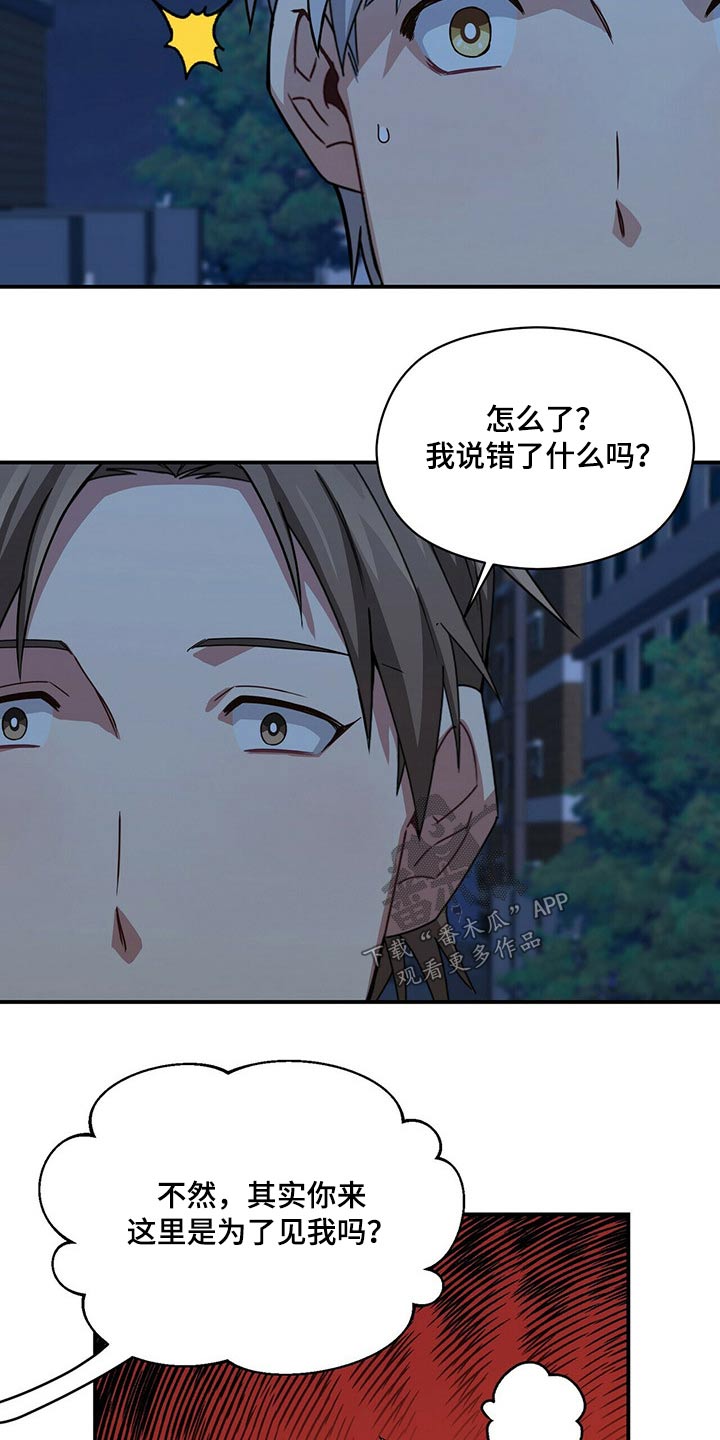 第84章：你怎么知道17