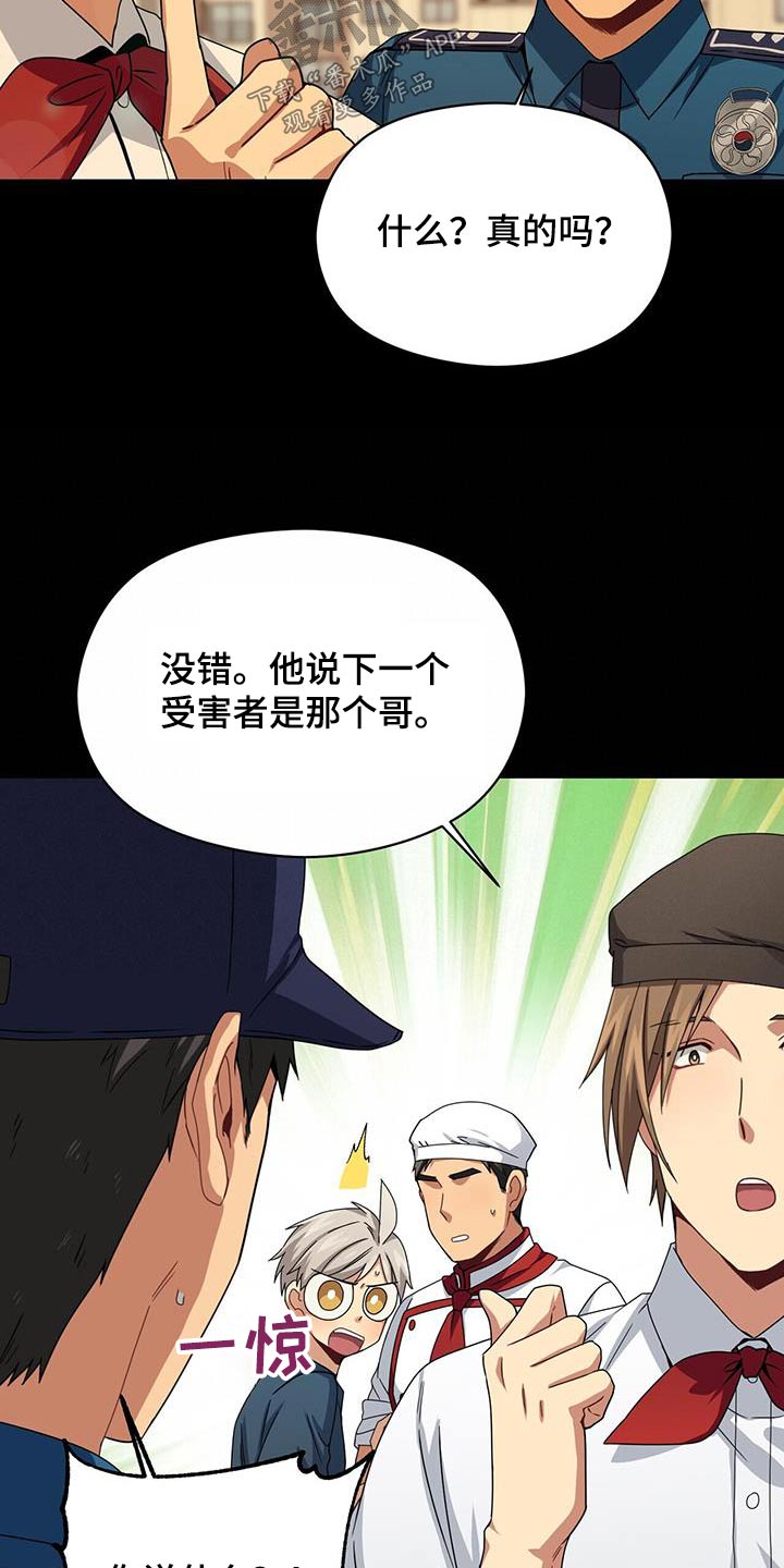 第119章：不相信22