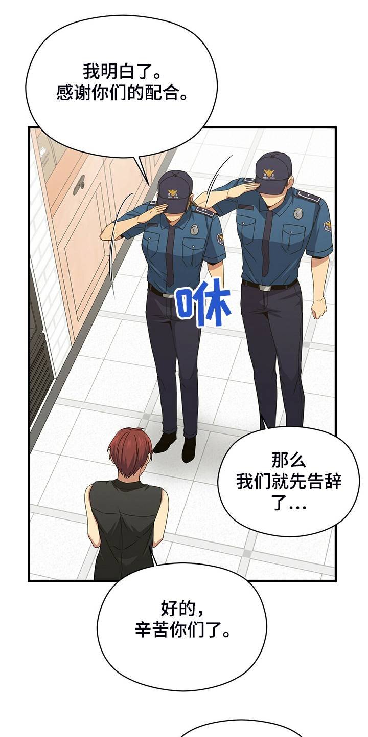 第60章：调查问话16