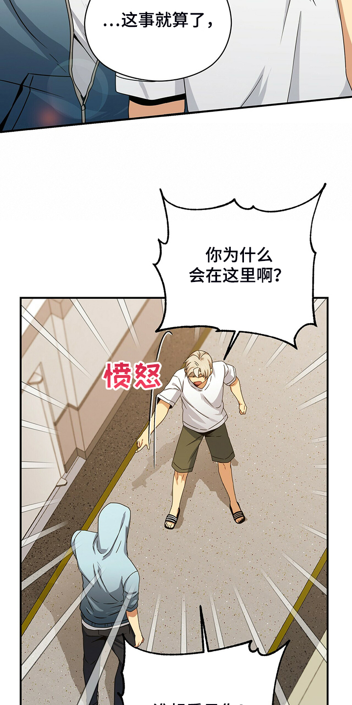 第79章：伪证13