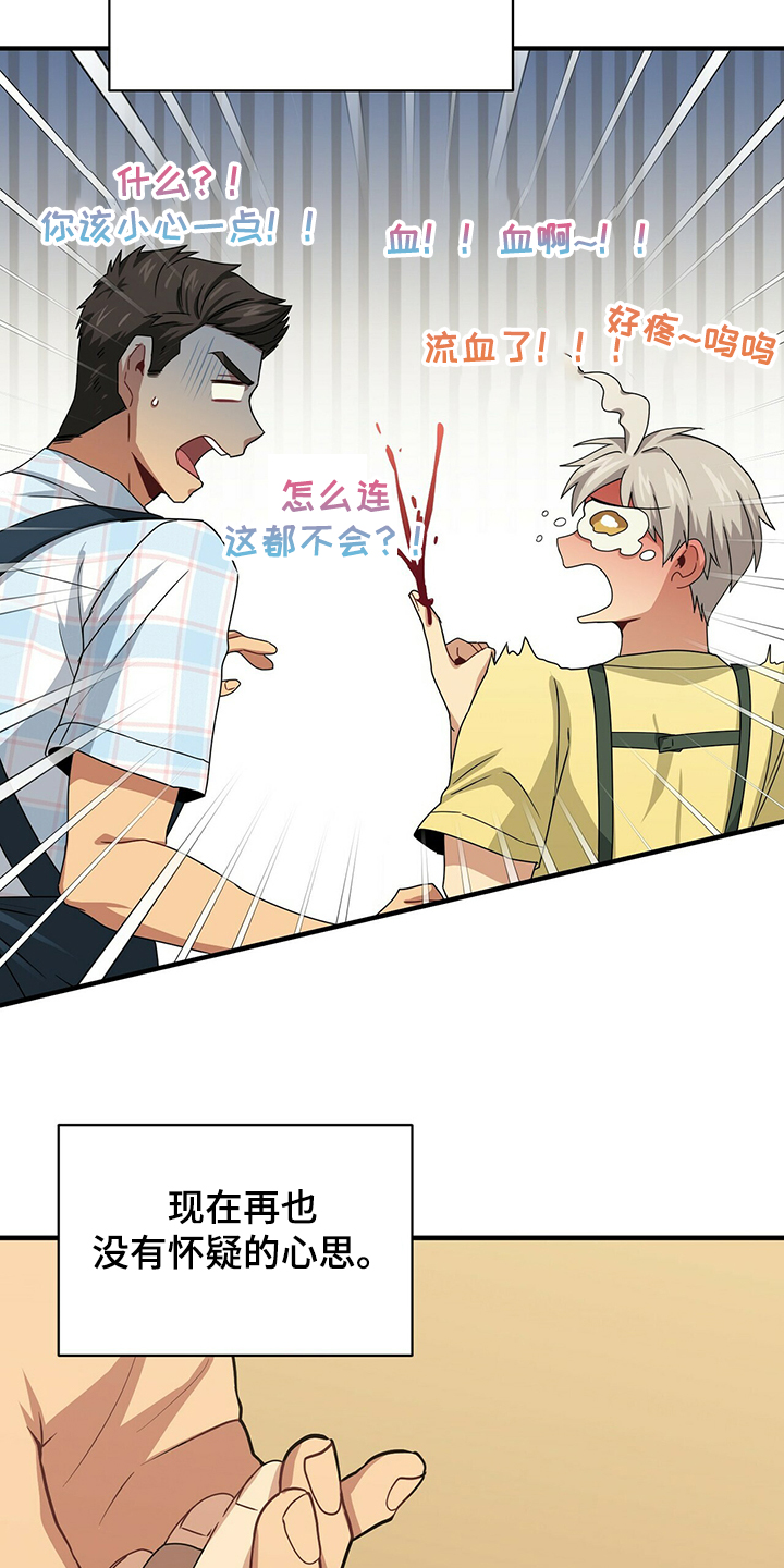 第57章：那个人2