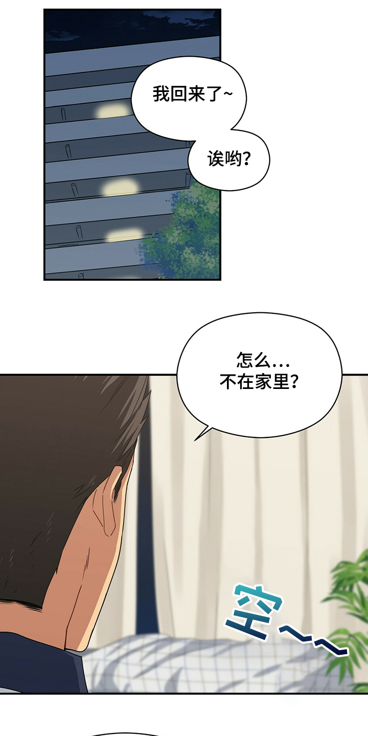 第55章：不在家0
