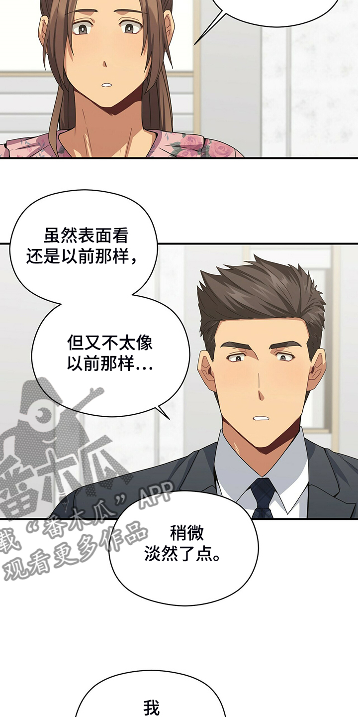 第76章：怪你想法太多18