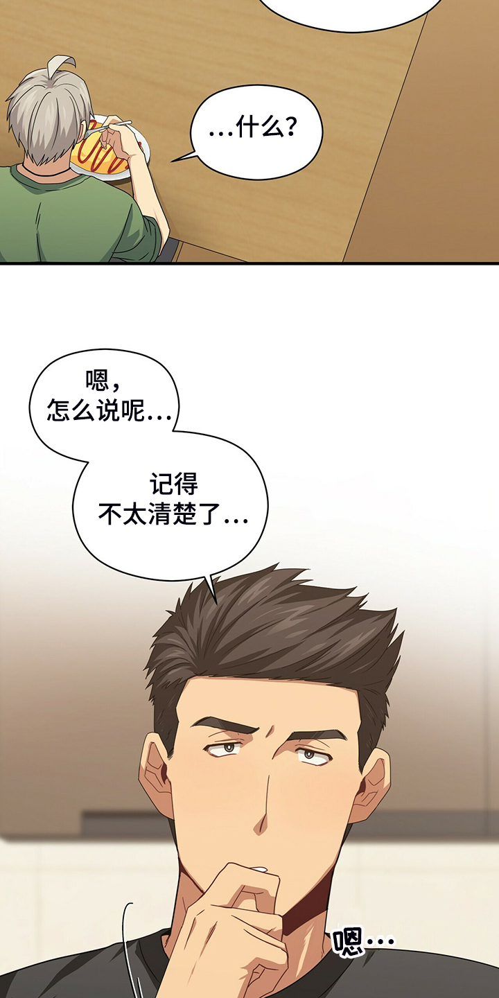 第67章：不要碰它19
