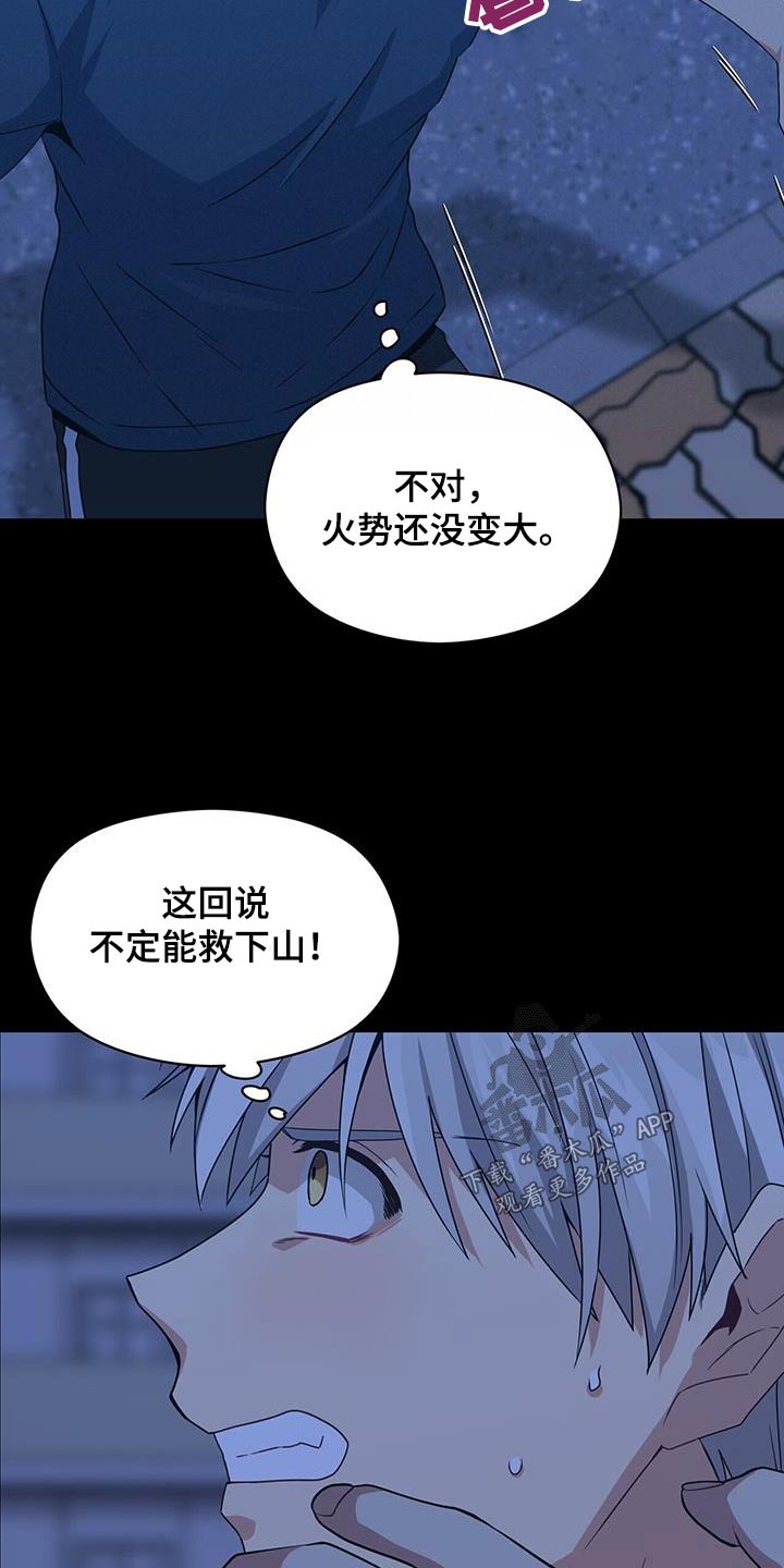 第120章：妨碍13
