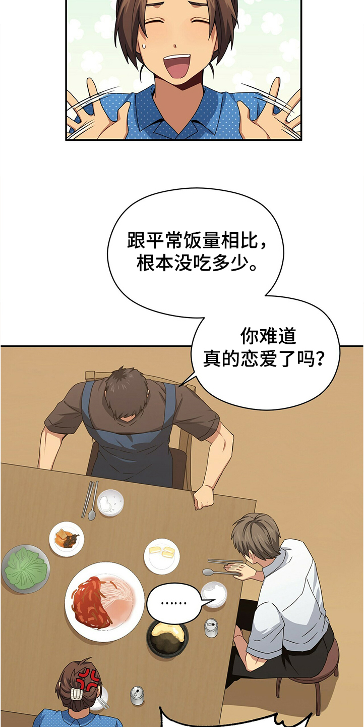 第52章：小孩子不用管3