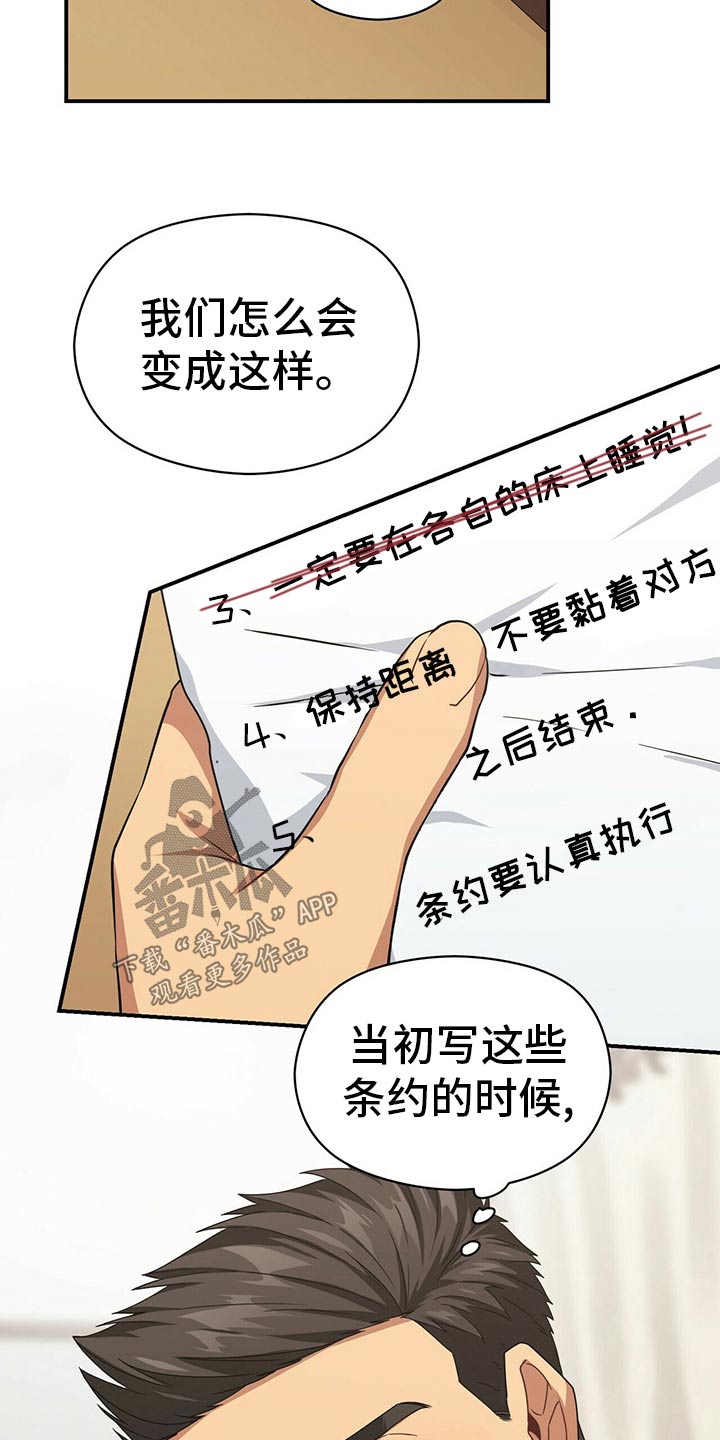 第92章：下大雨12