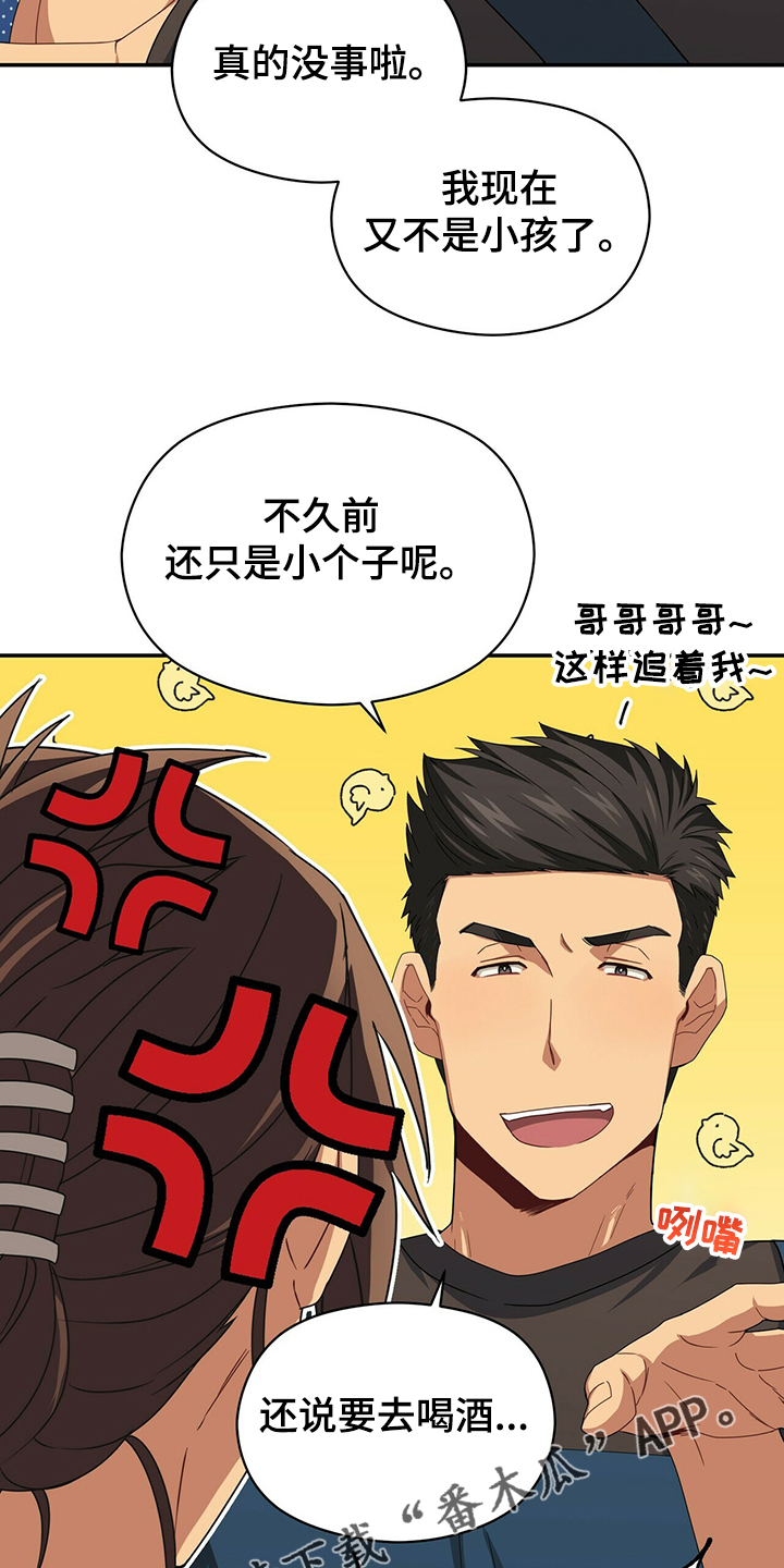 第50章：特意来的19