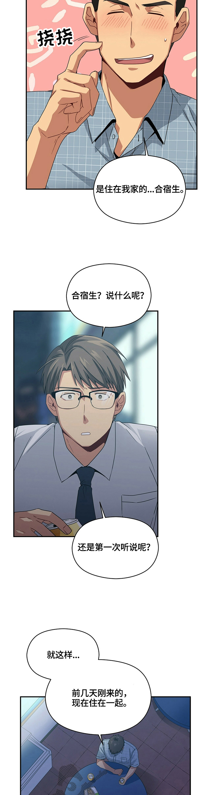 第21章：担心1