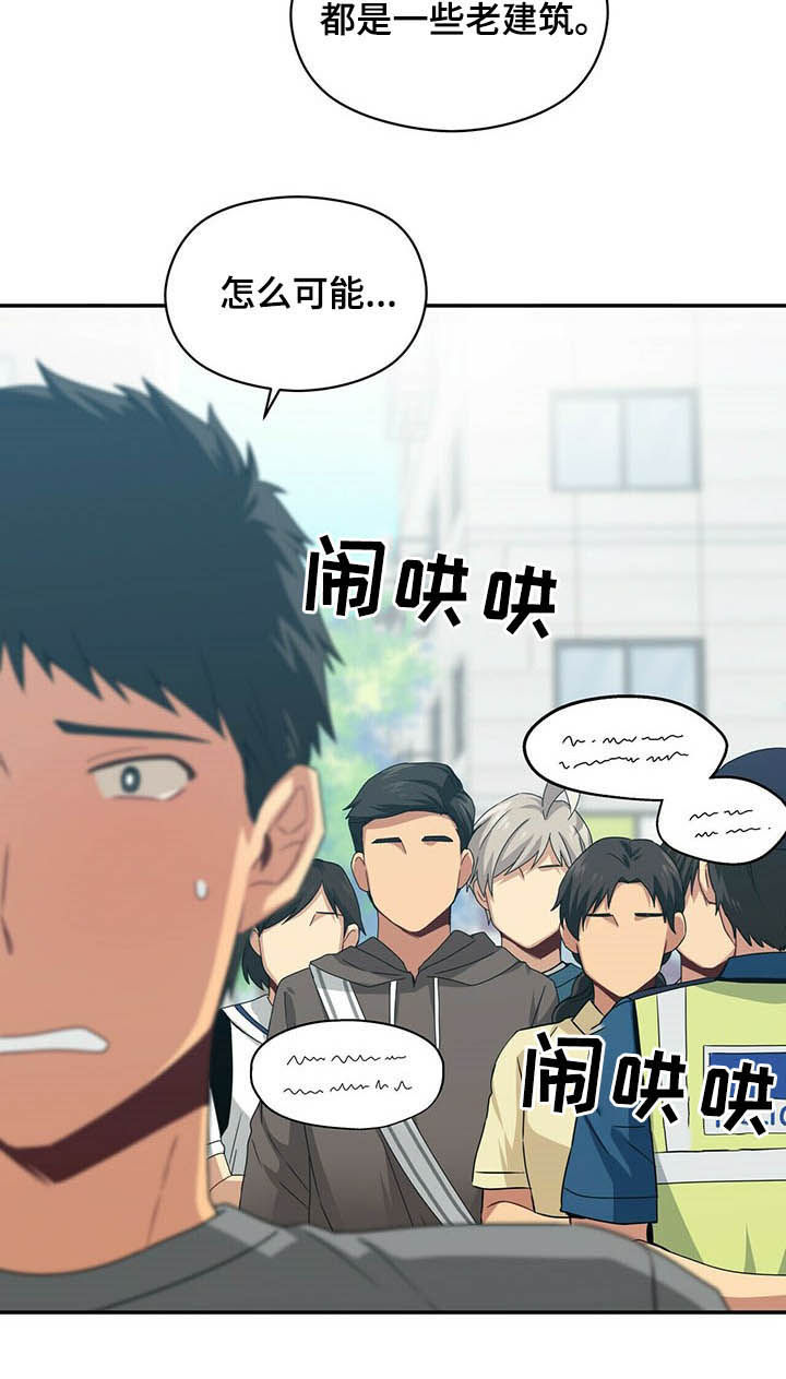 第24章：是外星人！9