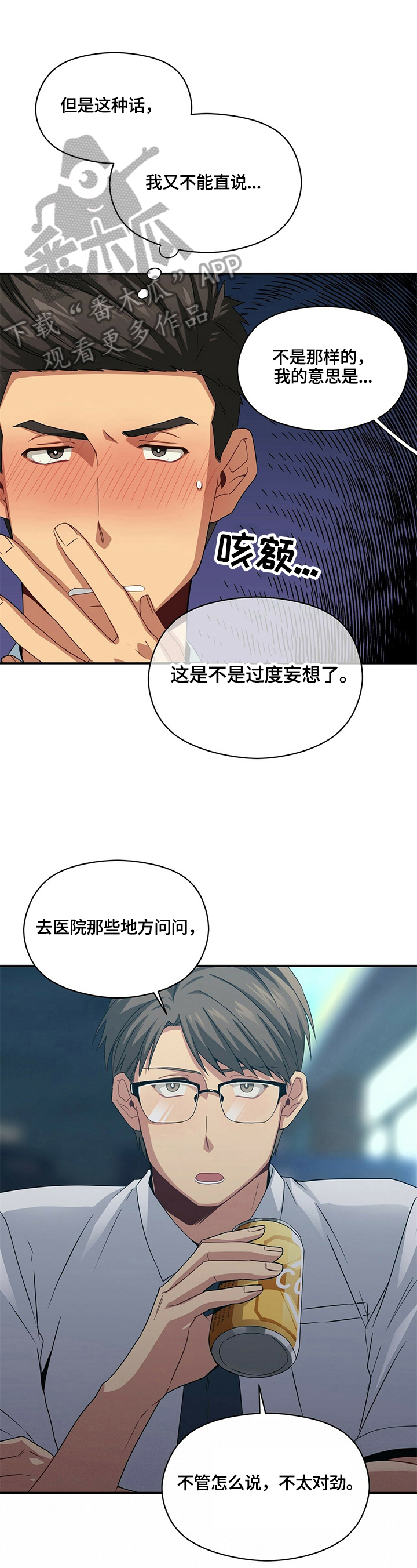 第22章：喝醉0