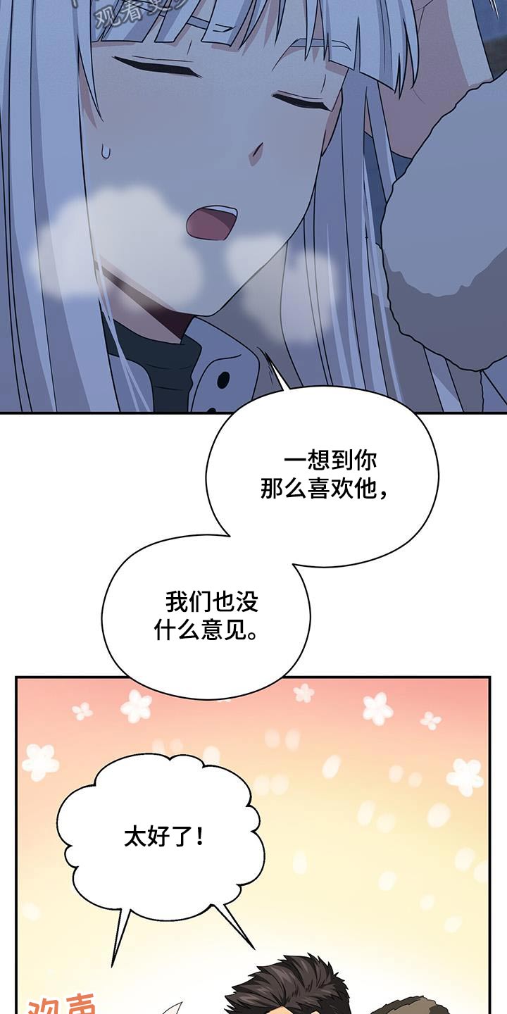 第150章：【番外】父母通话21