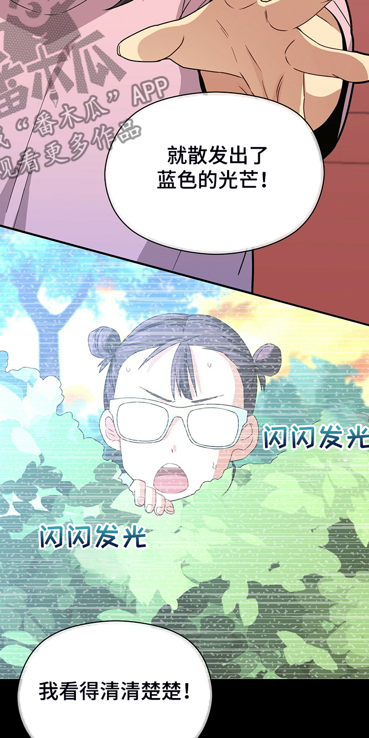 第72章：观察日记18