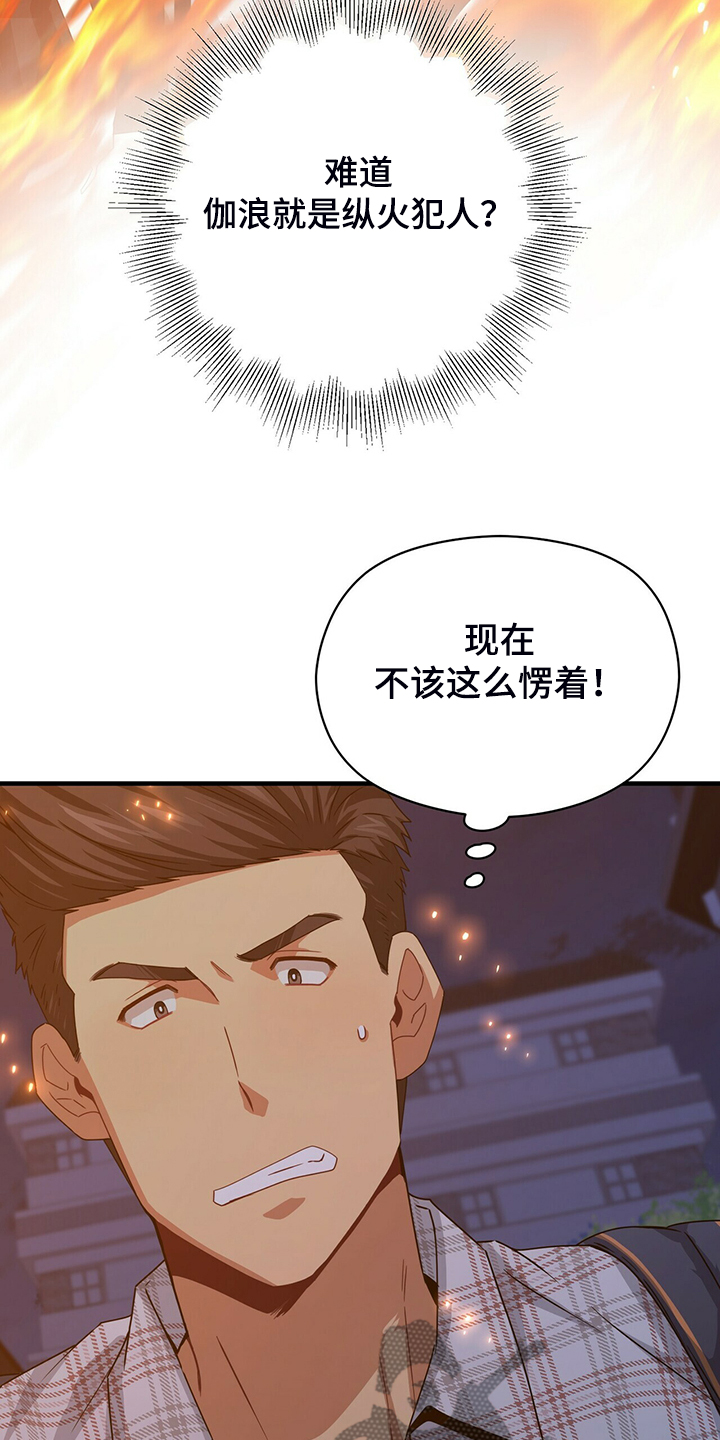 第58章：熟悉的背影4