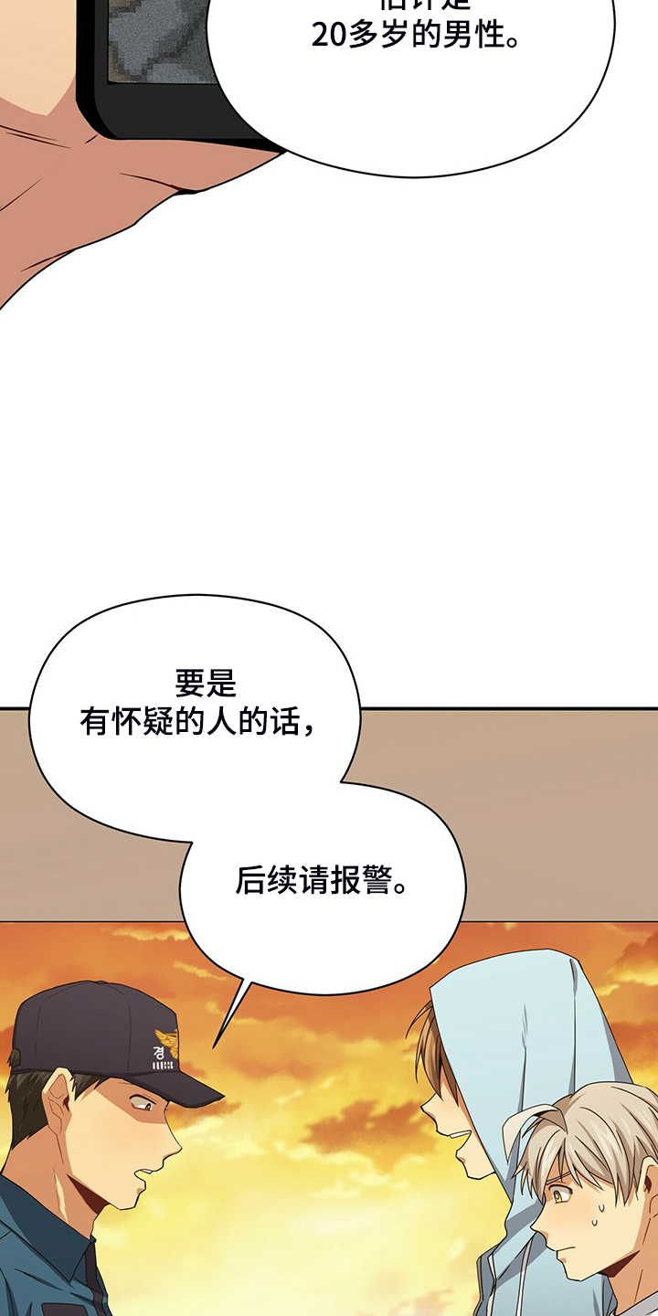 第79章：伪证10