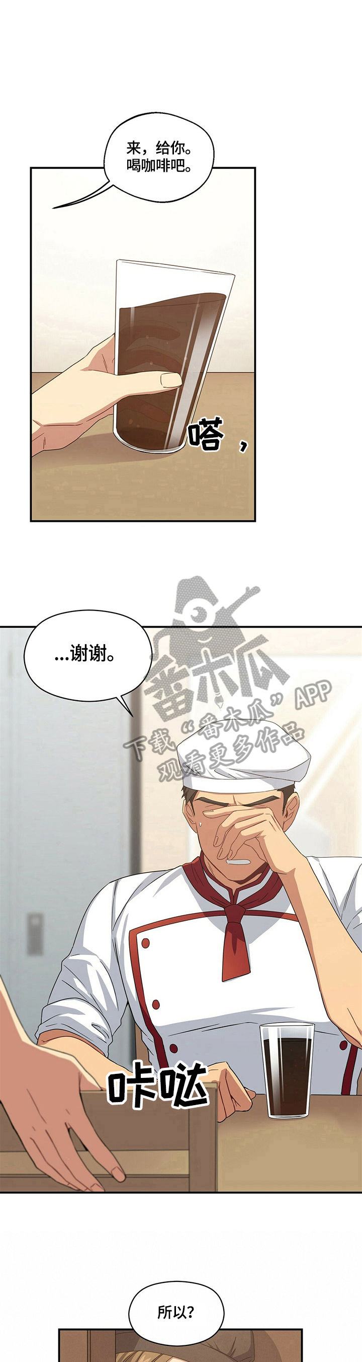 第8章：询问6