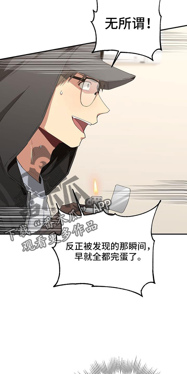 第132章：一起死好了24
