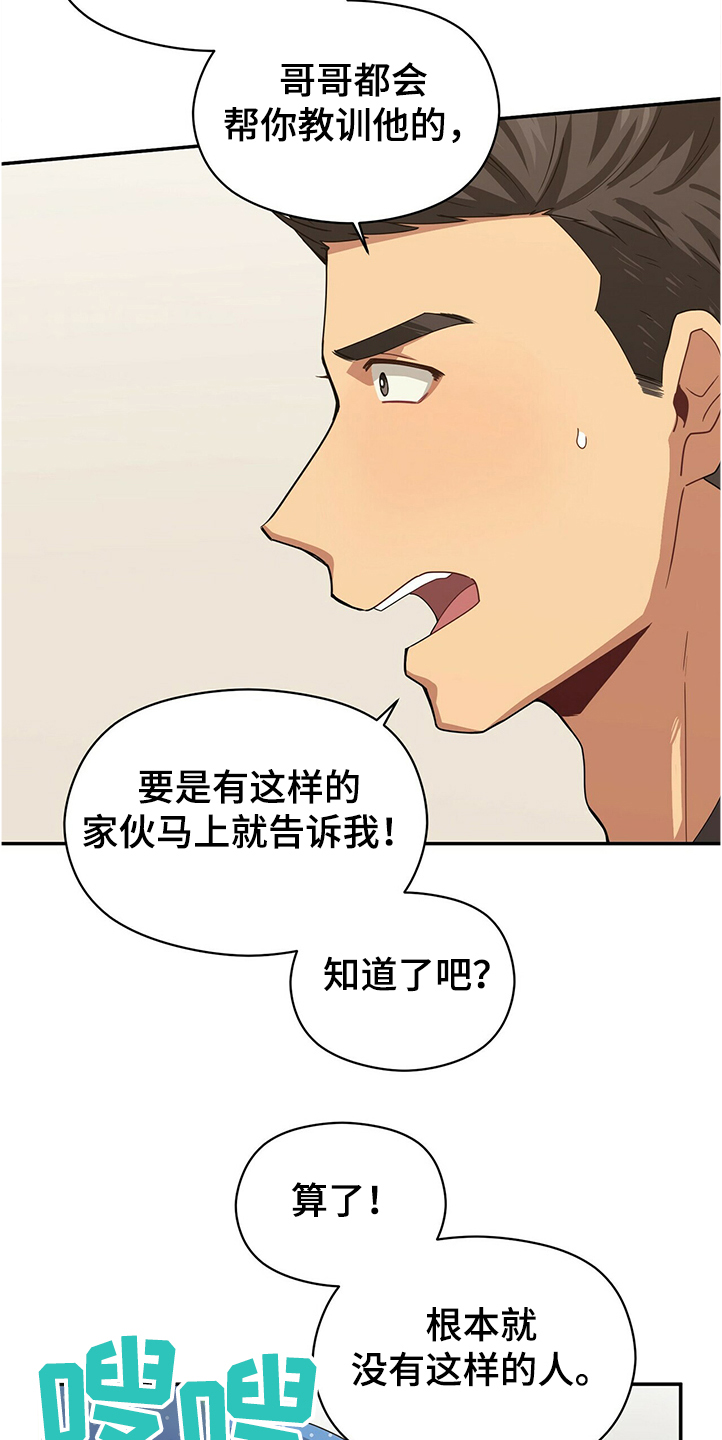 第52章：小孩子不用管13