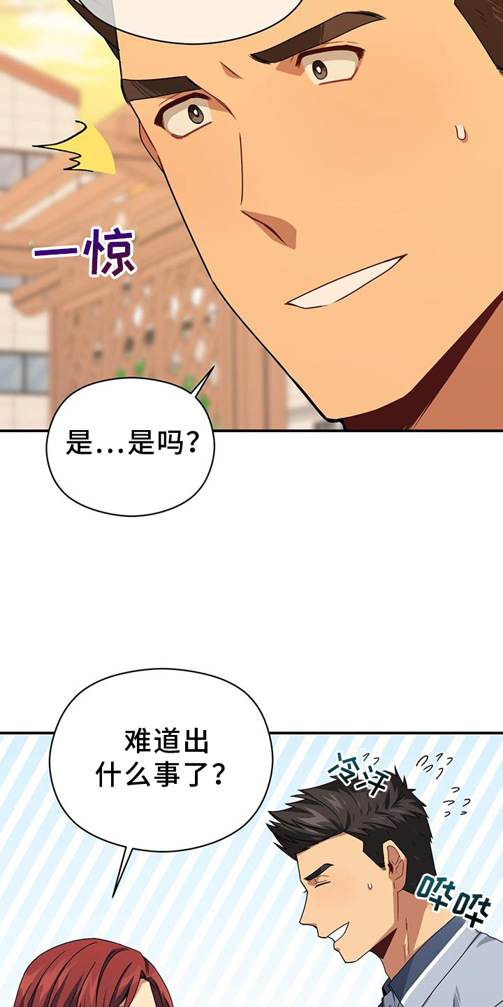 第140章：重新出发24