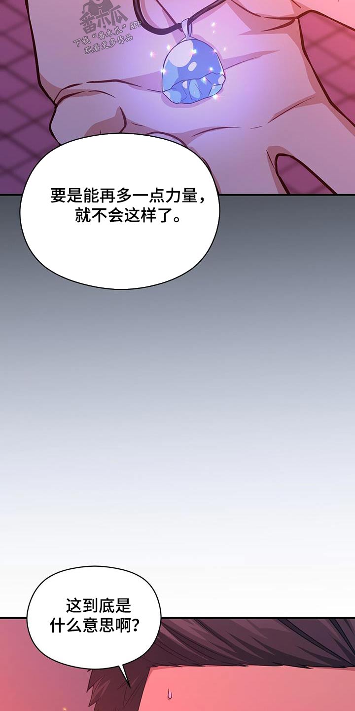 第127章：一起赴死吧25