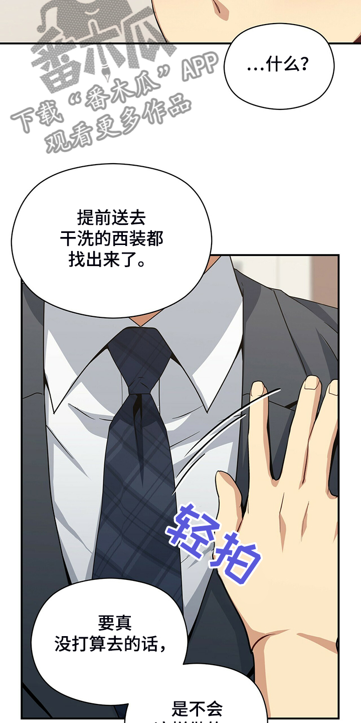 第76章：怪你想法太多4