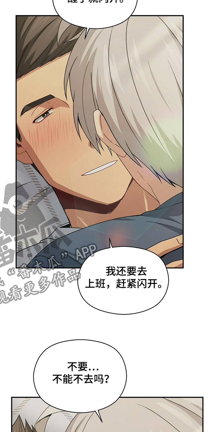 第53章：睡过头20