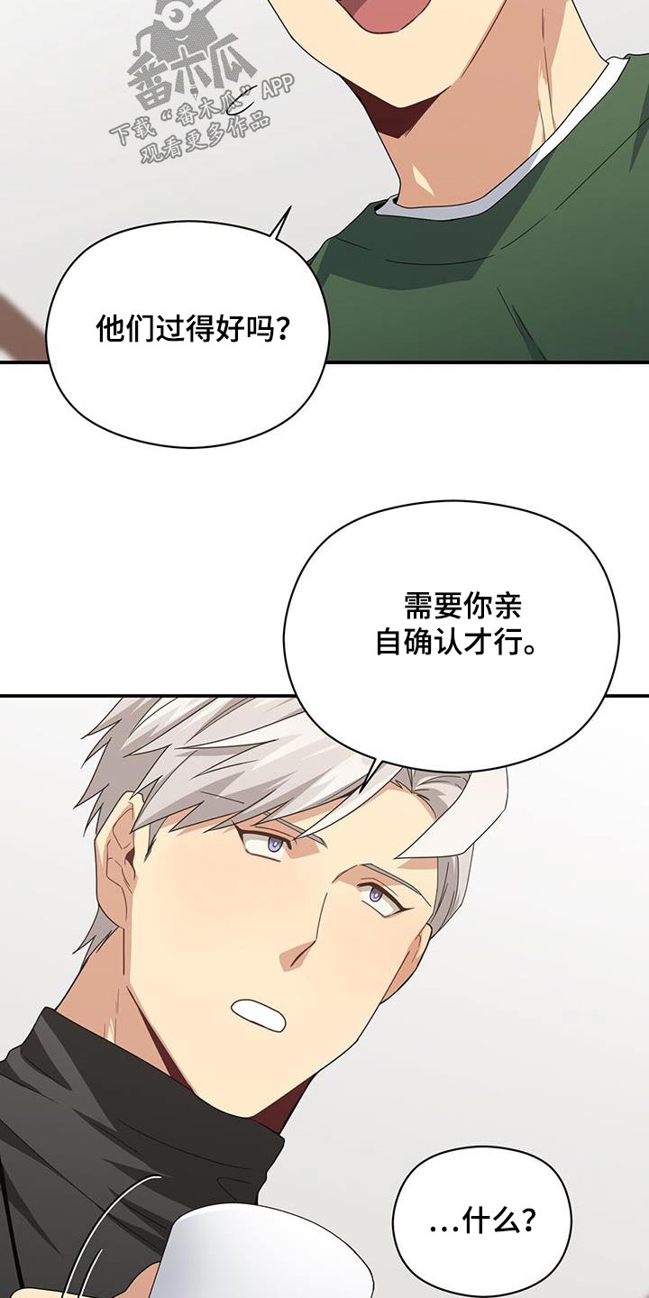 第146章：【番外】生命一样重要6