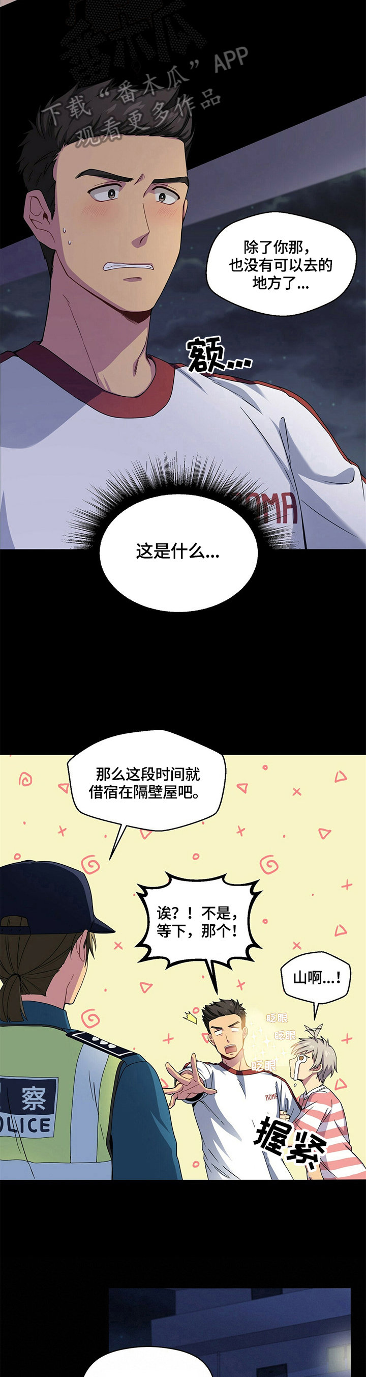 第6章：答应2
