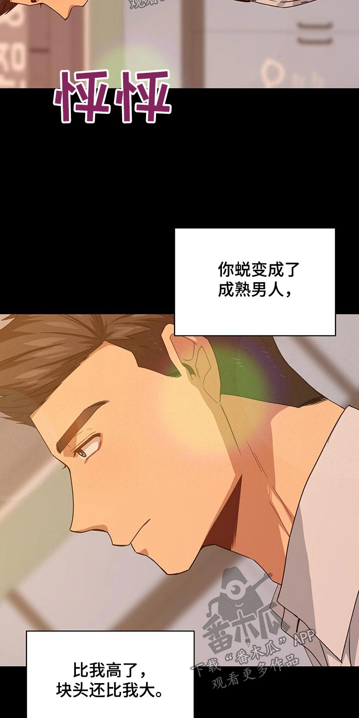 第114章：努力靠近15