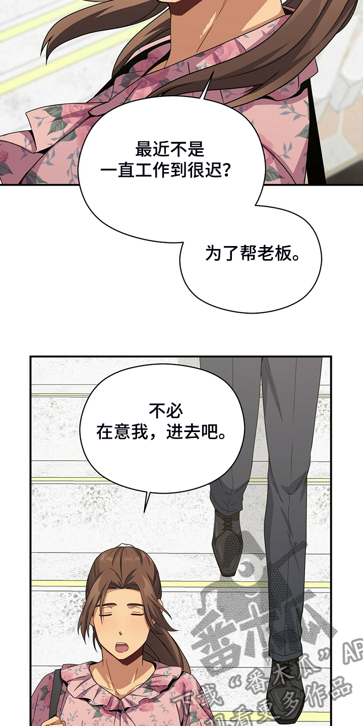 第77章：和他不自在24