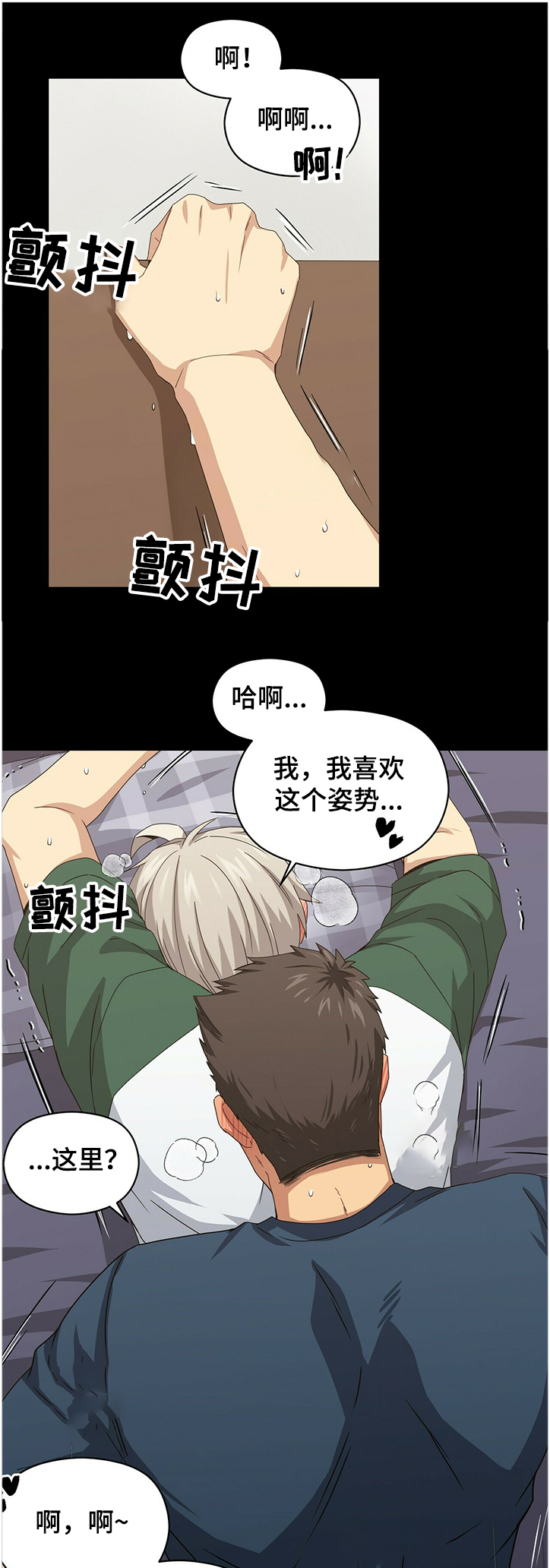 第47章：第一次温柔9