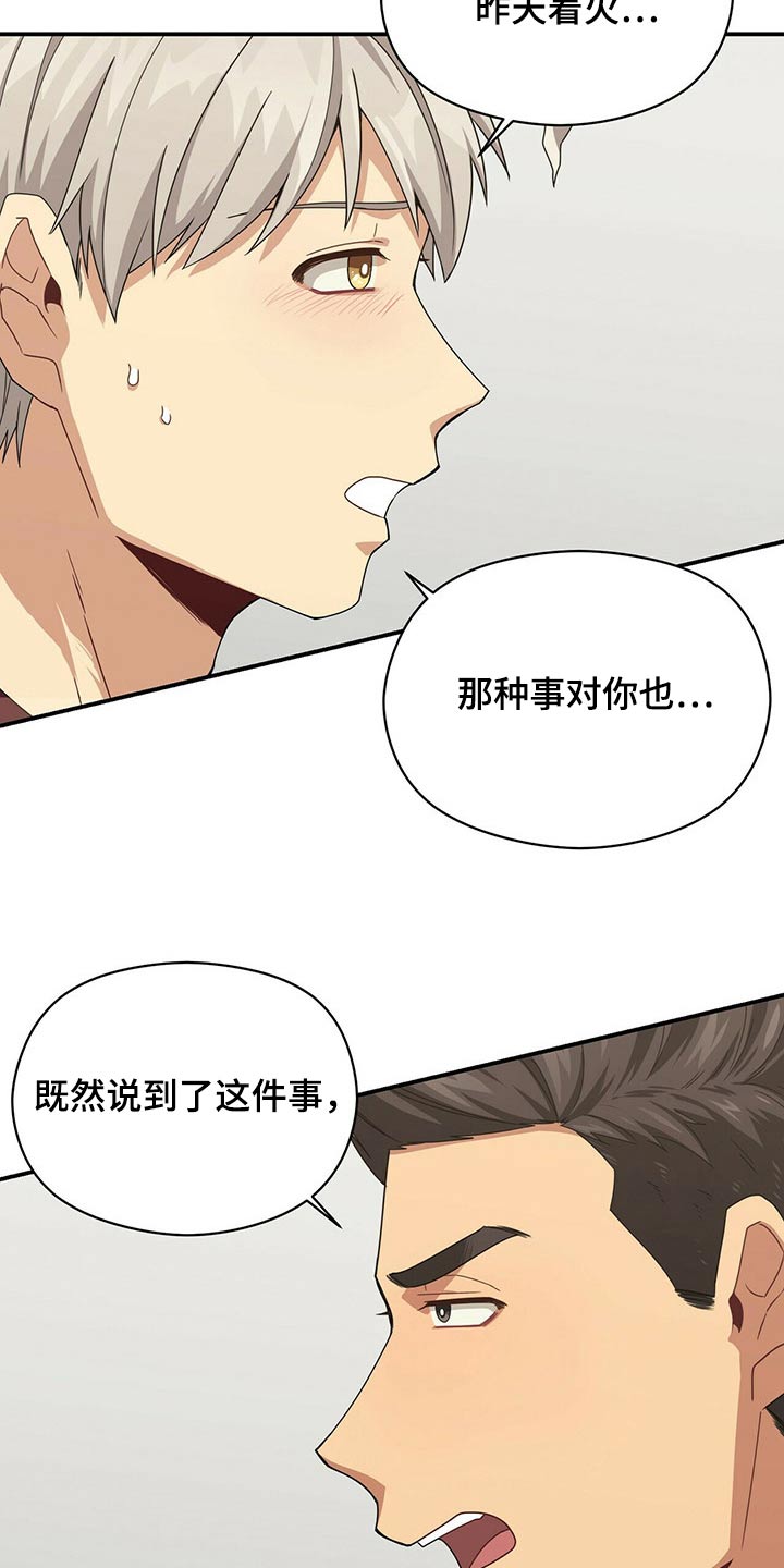 第91章：抱歉11