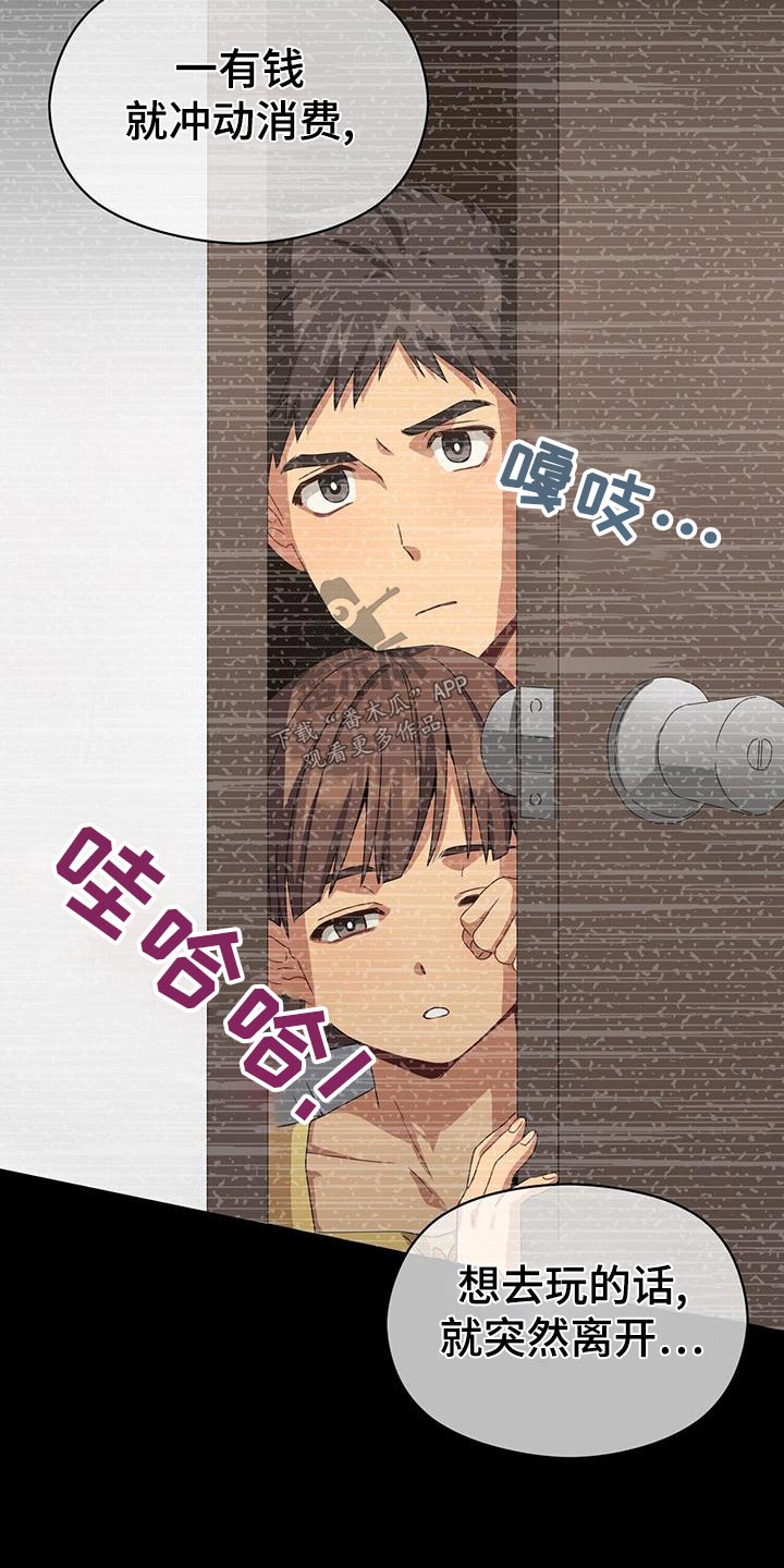 第111章：诉说9