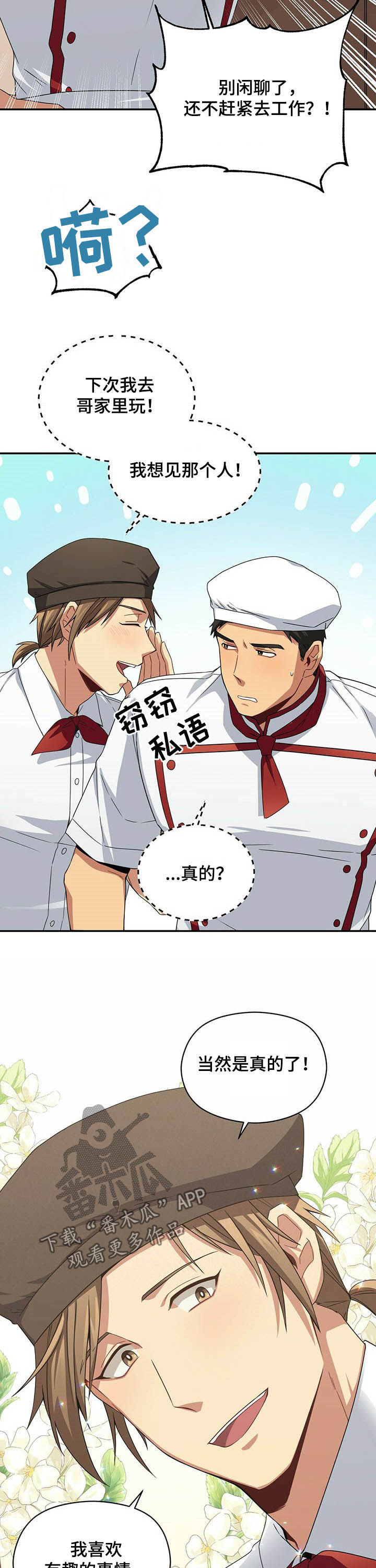 第25章：偷窥12