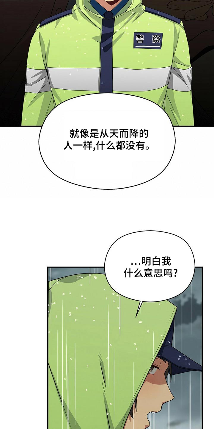 第96章：调查14