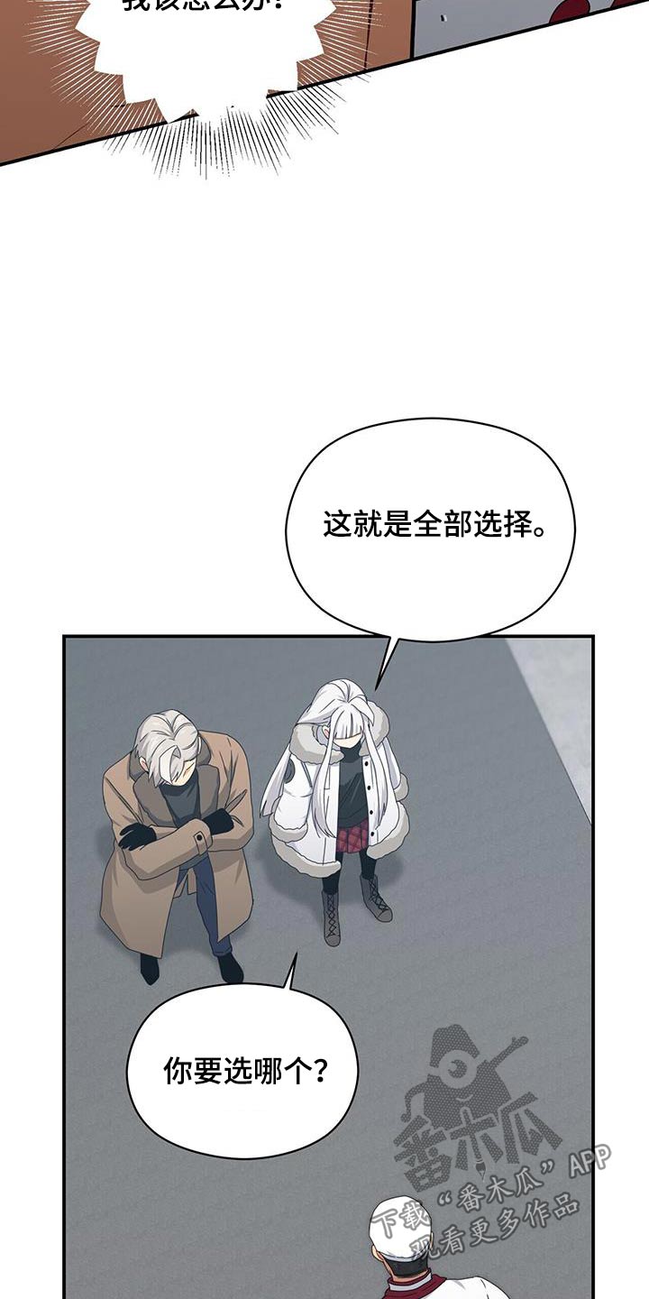 第148章：【番外】选择20