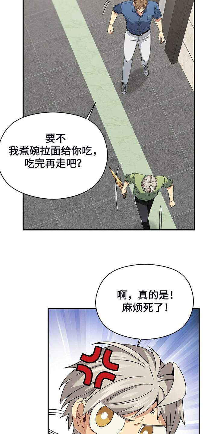 第71章：又一个“伽浪”6