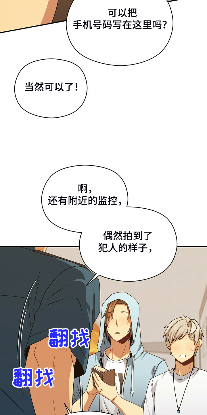 第79章：伪证7