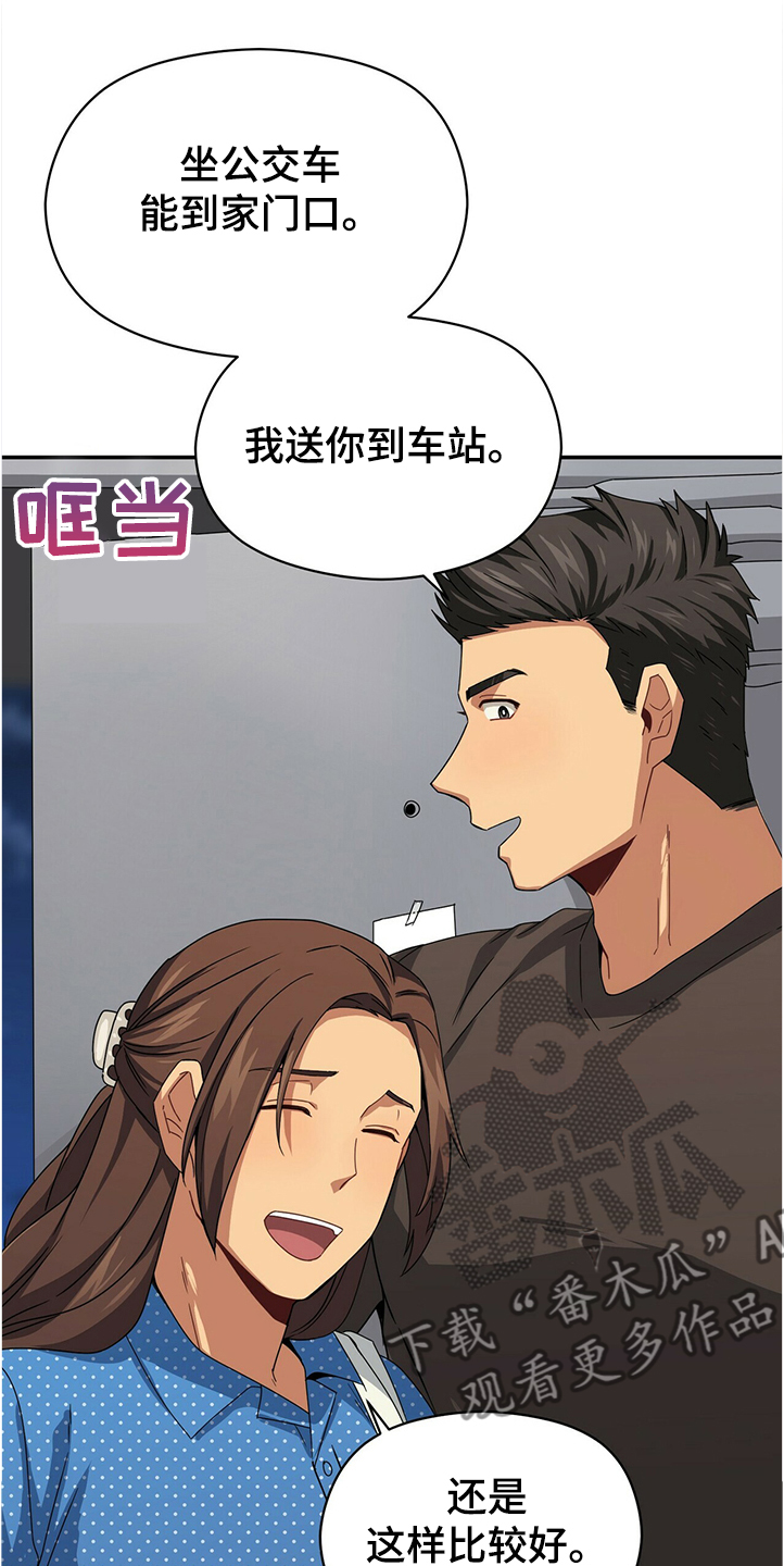 第52章：小孩子不用管19