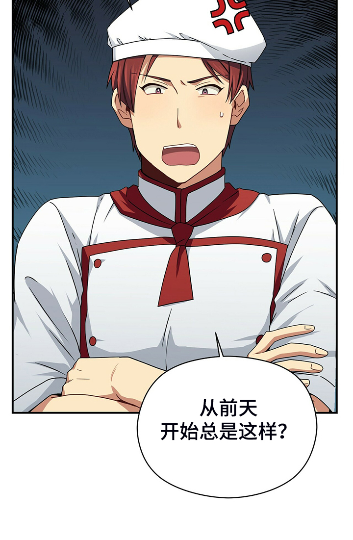 第72章：观察日记15
