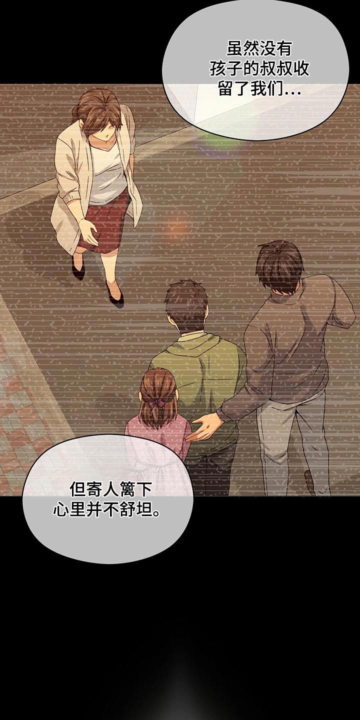 第111章：诉说21