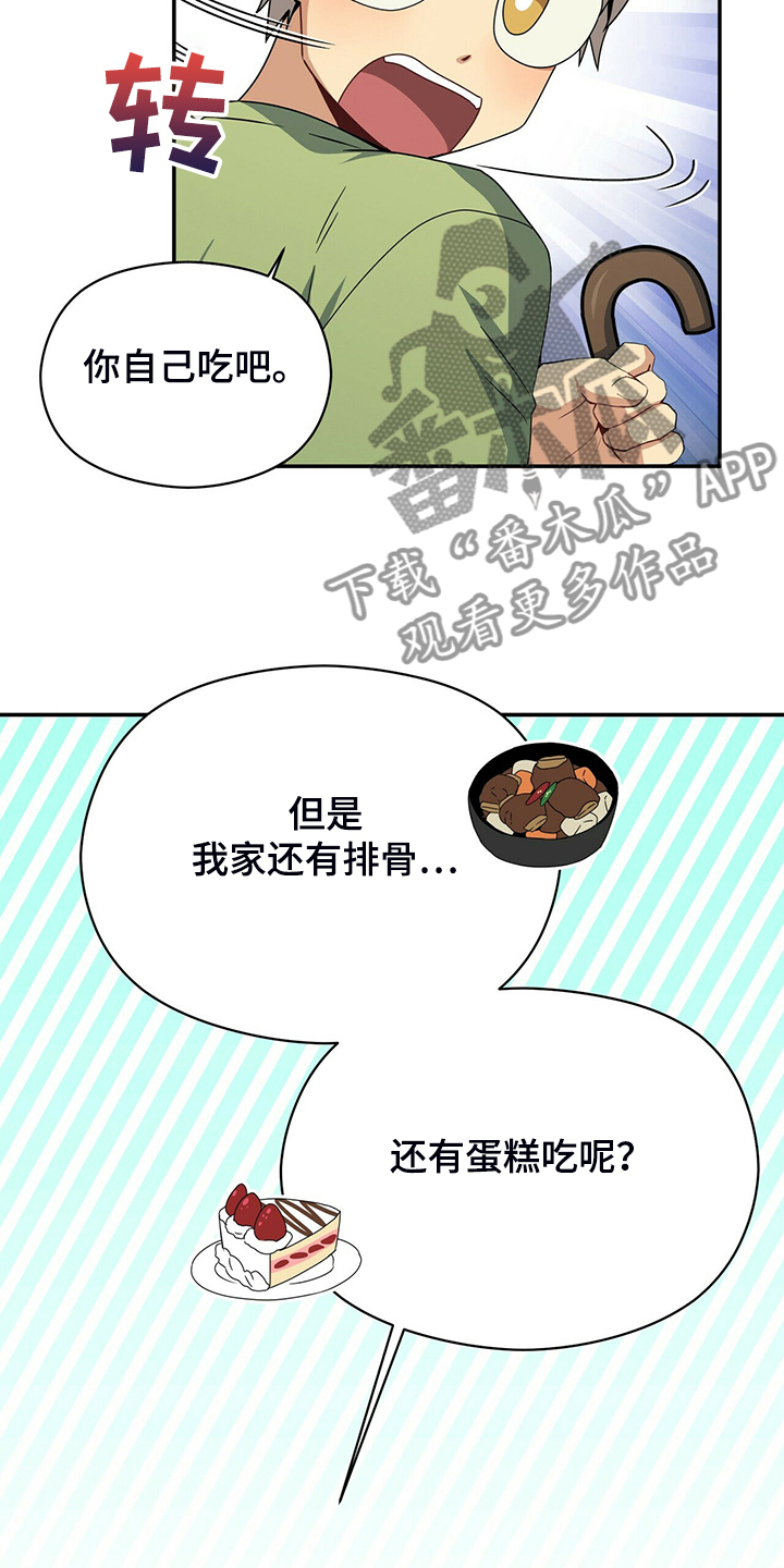 第71章：又一个“伽浪”7