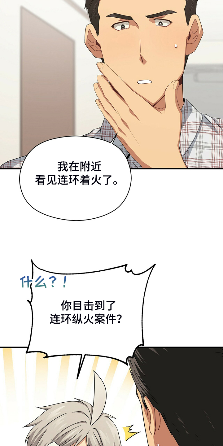 第59章：改变的起源5
