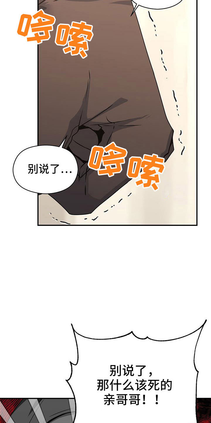 第130章：受够了32